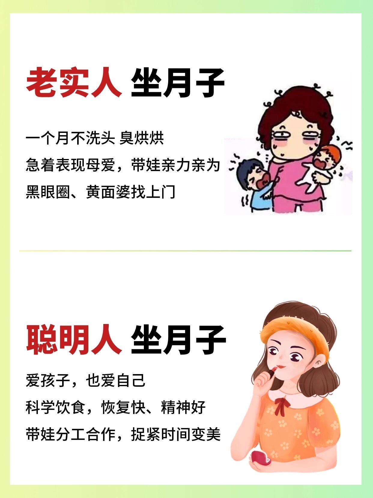 坐月子为什么会瘦下来百科在线