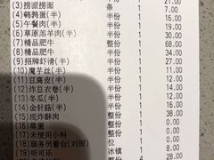 -海底捞火锅(金山百联店)