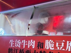 -鹤江桥·红油牛肉粉(SKP店)