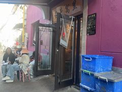 -老牛窝里(总店)