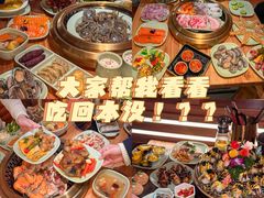 -焰江山海鲜牛排烤肉自助(锦华万达二星店)