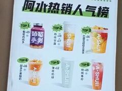 -阿水大杯茶(韩乐坊西街店)