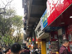 -咏春葱油饼(德政中路店)