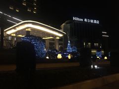 -舟山希尔顿酒店