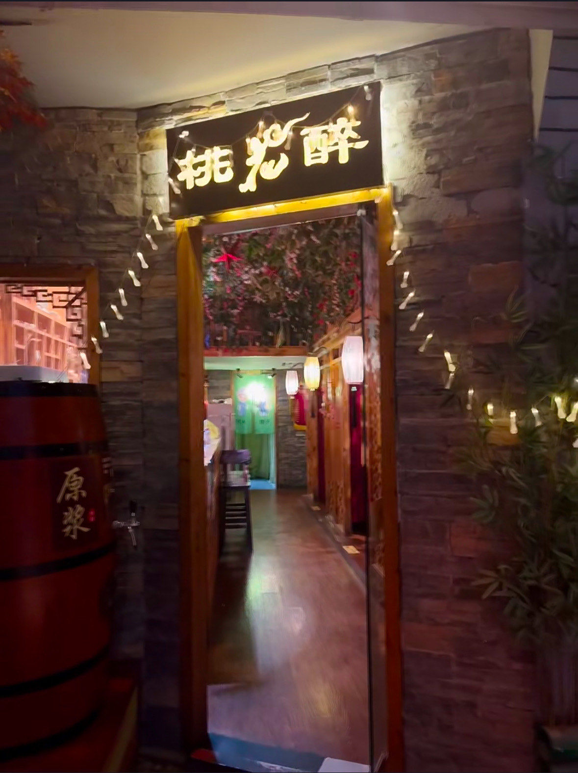 桃花醉小酒馆～用餐体验极佳📍积玉桥