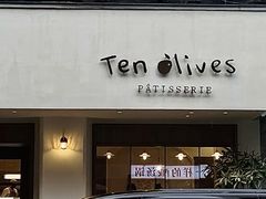 -Ten Olives甜点