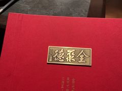 -全聚德(双井店)