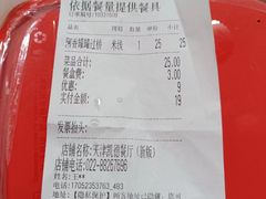 -阿香米线(天津凯德餐厅店)
