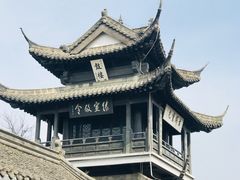 -盂城驿-南门大街