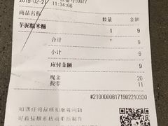 账单-喜茶(深圳东门1234店)