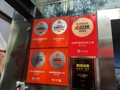 -巴倒烫陆派火锅山庄(南山总店)
