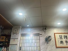 -益寿炖品店
