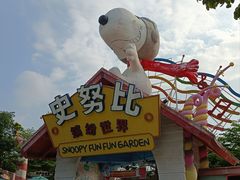 -史努比缤纷世界