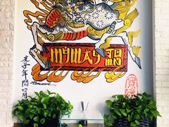 -My Way Town买味堂·东南亚餐厅(亦庄店)