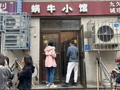 -蜗牛小馆醉乡民谣云南菜(惠新西里店)