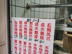 -永兴烧腊