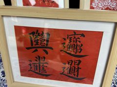 -金华市剪纸博物馆