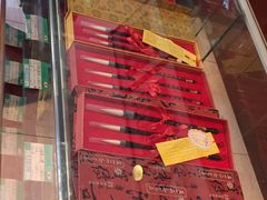 -王一品斋笔庄(总店)