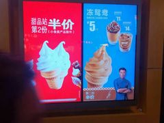 -麦当劳(新王府井店)