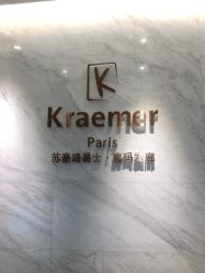 -Kraemer Paris  苏豪路易士·嘉玛发廊