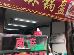 -小陈方酥锅盔(古城总店)
