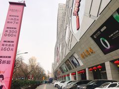 -开元商城(西旺店)