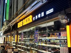 -M99 BEER世界啤酒吧(鸿云悦街店)