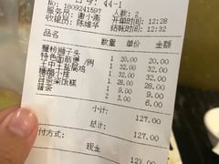 账单-王家沙点心店(南京西路总店)