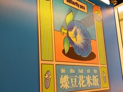 -Asianplus海蓝鸡饭