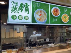 -七食九号食堂(东丽空港店)