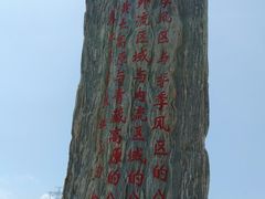 -日月山景区