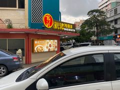 -新记肉骨茶