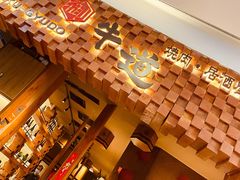 -御牛道日式烤肉料理(杭州万象城店)
