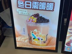 -CoCo都可(嘉定日月光店)