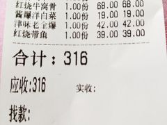 账单-昱德来·天津菜(河西店)