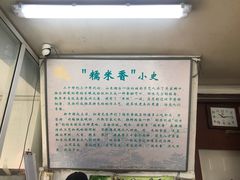 -糯米香(长江路店)