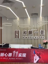 -和颜一美轻医美连锁