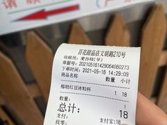 -百花传统甜品店(原址店)