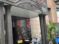 -點無缺茶楼·海鲜酒家(世博店)
