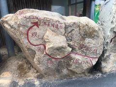 -济南马套将军山