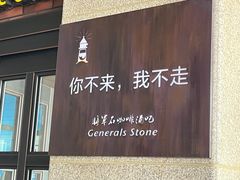 -红星渔村(将军石店)