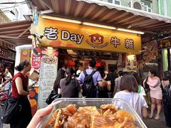 -老day牛杂(官也街总店)