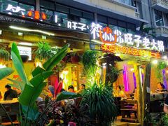 门面-易老大蛋烘糕(奎星楼总店)