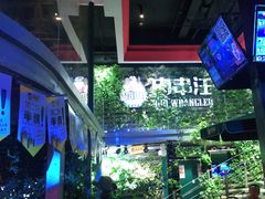 -肉串汪(望京店)