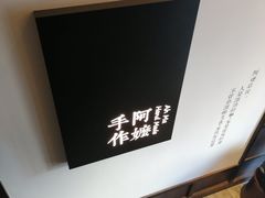 -阿嬷手作(南宁百盛印象城店)
