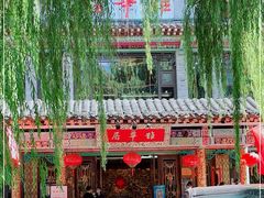 -鹊华居·地道鲁菜·海鲜·融合味(大明湖店)