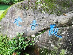-祁门牯牛降观音堂风景区