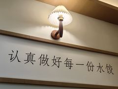 -饺子先生(中粮鸿云悦街店)
