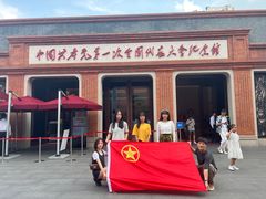 -中共一大纪念馆