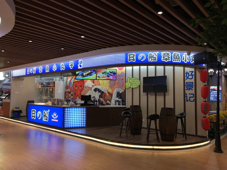 【冲鸭】又是一家章鱼小丸子!